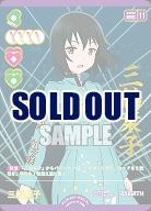 三船栞子(P+) 【PL!N-pb1-022-P+】